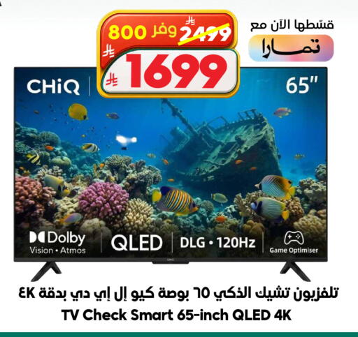 available at الدكان in مملكة العربية السعودية, السعودية, سعودية - جدة