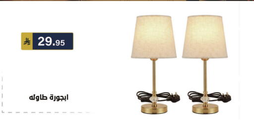 available at Al Hussain Top Up in KSA, Saudi Arabia, Saudi - Riyadh