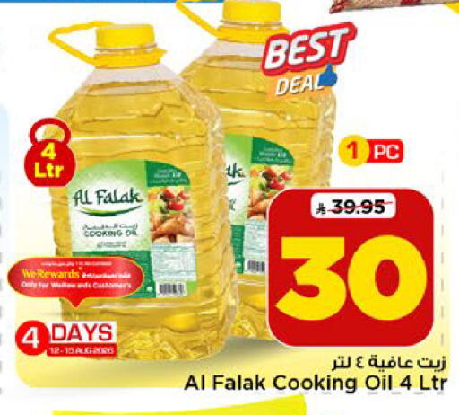 available at Mark & Save in KSA, Saudi Arabia, Saudi - Riyadh