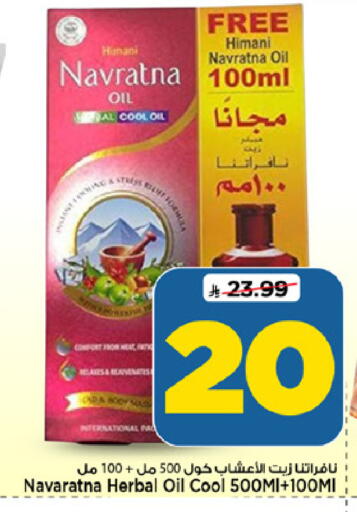 available at Mark & Save in KSA, Saudi Arabia, Saudi - Al Khobar