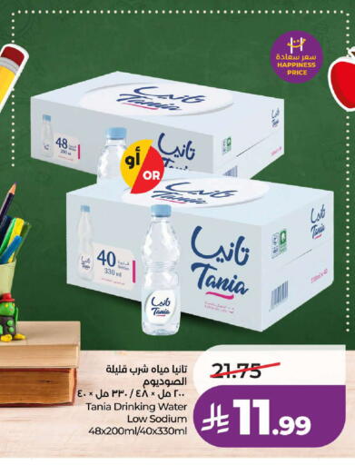 available at LULU Hypermarket in KSA, Saudi Arabia, Saudi - Khamis Mushait