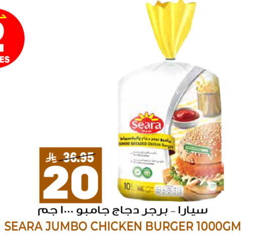 available at جراند هايبر in مملكة العربية السعودية, السعودية, سعودية - الرياض