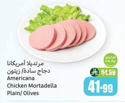 available at أسواق عبد الله العثيم in مملكة العربية السعودية, السعودية, سعودية - الرياض