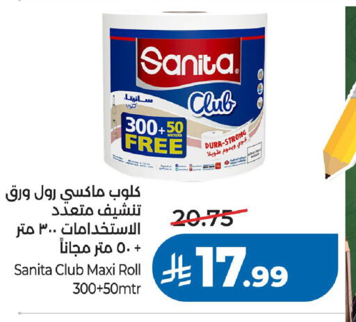 available at لولو هايبرماركت in مملكة العربية السعودية, السعودية, سعودية - الرياض