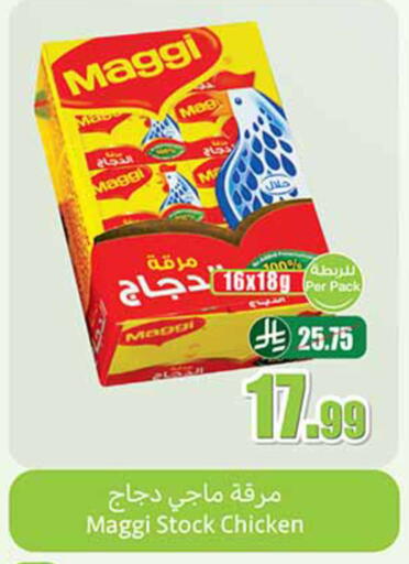 available at Othaim Markets in KSA, Saudi Arabia, Saudi - Riyadh