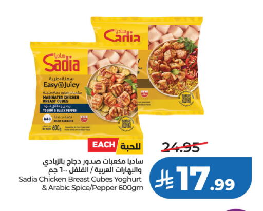 Pepper available at لولو هايبرماركت in مملكة العربية السعودية, السعودية, سعودية - الخبر‎