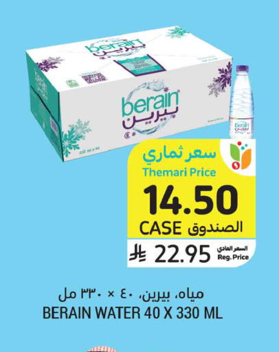 available at أسواق التميمي in مملكة العربية السعودية, السعودية, سعودية - الخبر‎