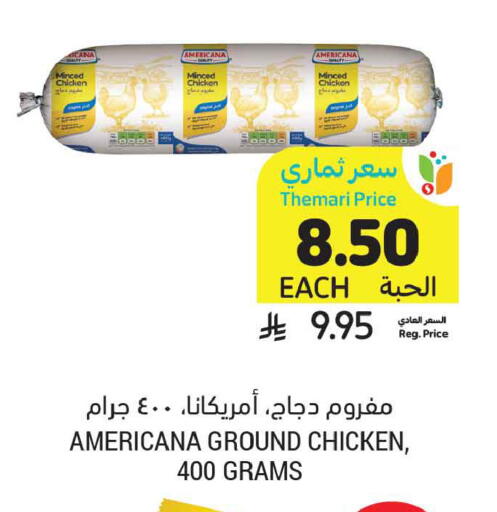available at Tamimi Market in KSA, Saudi Arabia, Saudi - Riyadh