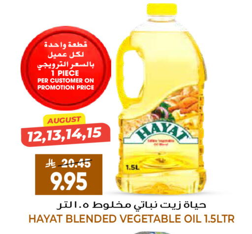 available at جراند هايبر in مملكة العربية السعودية, السعودية, سعودية - الرياض