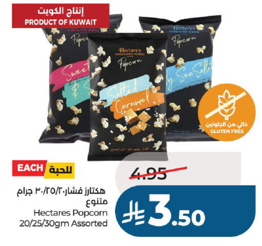 available at لولو هايبرماركت in مملكة العربية السعودية, السعودية, سعودية - الرياض