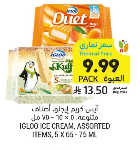 Mango Vanilla available at أسواق التميمي in مملكة العربية السعودية, السعودية, سعودية - الخبر‎