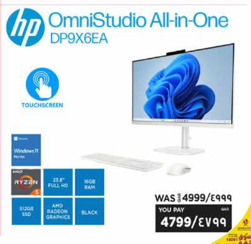 available at إماكس in قطر - الشمال