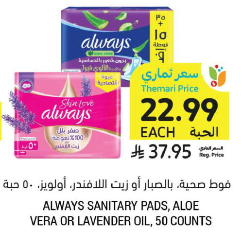 available at أسواق التميمي in مملكة العربية السعودية, السعودية, سعودية - الرياض