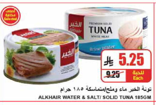 available at A ماركت in مملكة العربية السعودية, السعودية, سعودية - الرياض