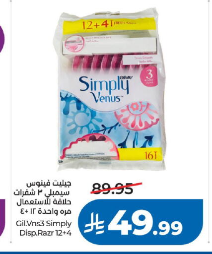 available at لولو هايبرماركت in مملكة العربية السعودية, السعودية, سعودية - الرياض