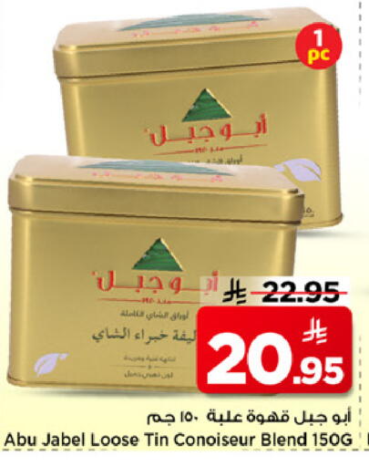 available at Mark & Save in KSA, Saudi Arabia, Saudi - Al Khobar
