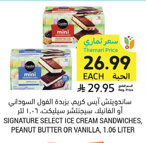 Vanilla available at أسواق التميمي in مملكة العربية السعودية, السعودية, سعودية - الخبر‎