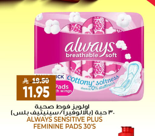 available at جراند هايبر in مملكة العربية السعودية, السعودية, سعودية - الرياض