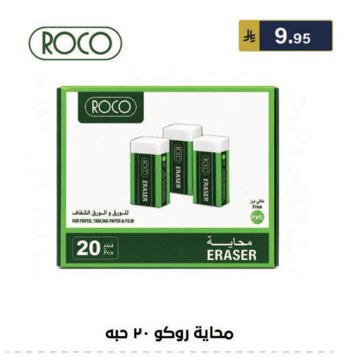 available at الحسين توب أب in مملكة العربية السعودية, السعودية, سعودية - الرياض