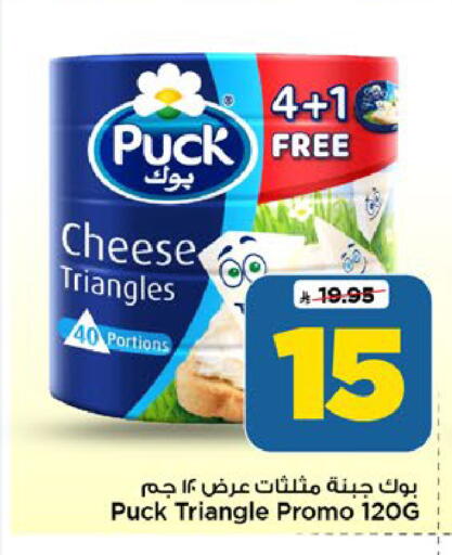 available at مارك & سيف in مملكة العربية السعودية, السعودية, سعودية - الرياض