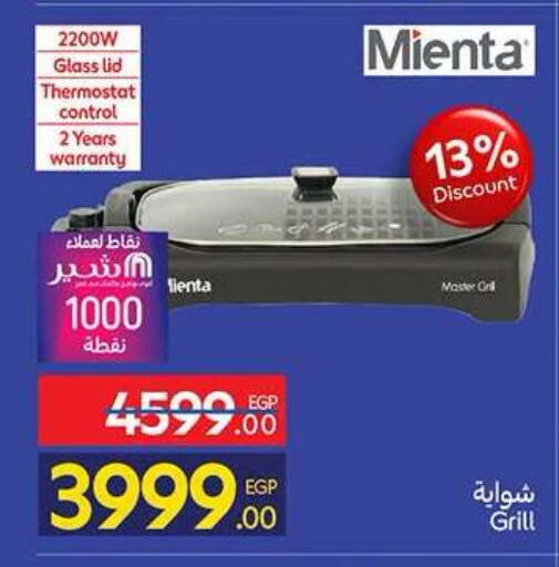 available at كارفور in Egypt - القاهرة