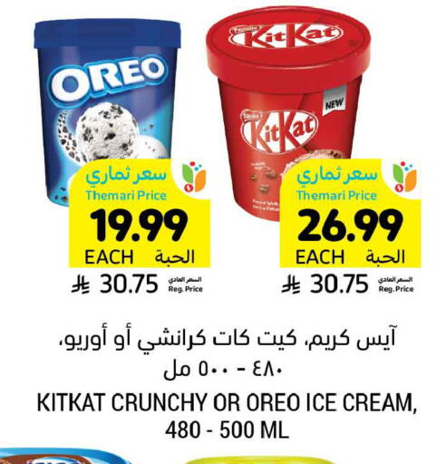available at أسواق التميمي in مملكة العربية السعودية, السعودية, سعودية - الخبر‎