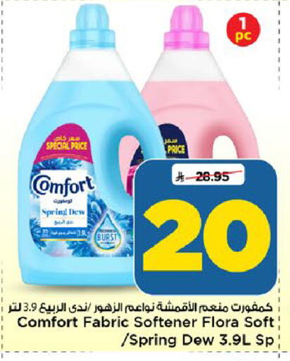 available at مارك & سيف in مملكة العربية السعودية, السعودية, سعودية - الرياض