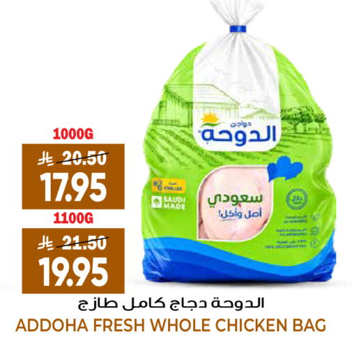 available at جراند هايبر in مملكة العربية السعودية, السعودية, سعودية - الرياض
