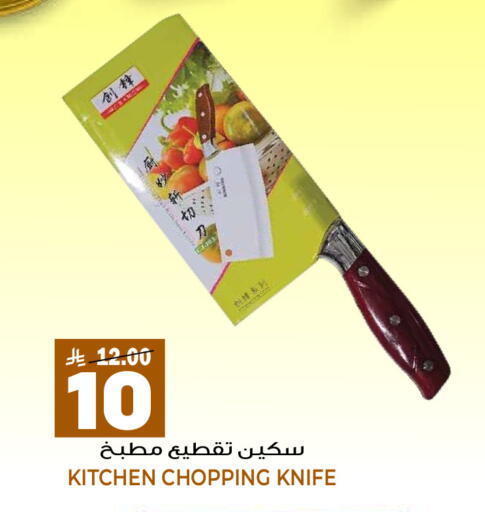 available at جراند هايبر in مملكة العربية السعودية, السعودية, سعودية - الرياض