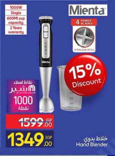 available at كارفور in Egypt - القاهرة