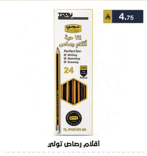 available at الحسين توب أب in مملكة العربية السعودية, السعودية, سعودية - الرياض