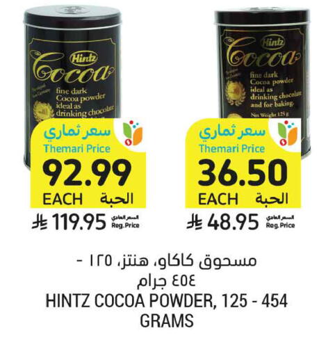 available at أسواق التميمي in مملكة العربية السعودية, السعودية, سعودية - الخبر‎