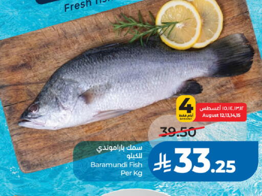 available at لولو هايبرماركت in مملكة العربية السعودية, السعودية, سعودية - الخبر‎