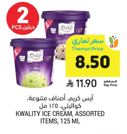 available at أسواق التميمي in مملكة العربية السعودية, السعودية, سعودية - الخبر‎