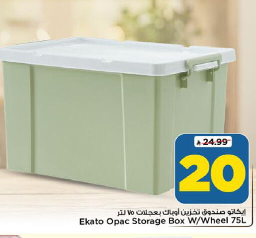 available at مارك & سيف in مملكة العربية السعودية, السعودية, سعودية - الرياض