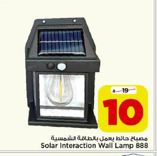 available at Mark & Save in KSA, Saudi Arabia, Saudi - Riyadh