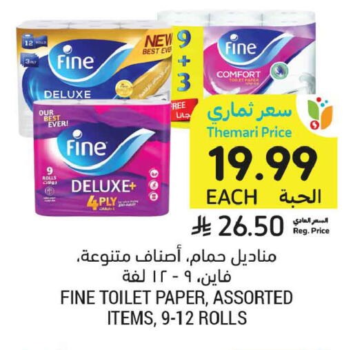 available at أسواق التميمي in مملكة العربية السعودية, السعودية, سعودية - الخبر‎