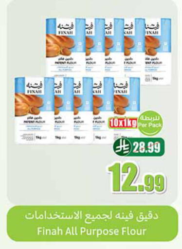 available at أسواق عبد الله العثيم in مملكة العربية السعودية, السعودية, سعودية - المدينة المنورة
