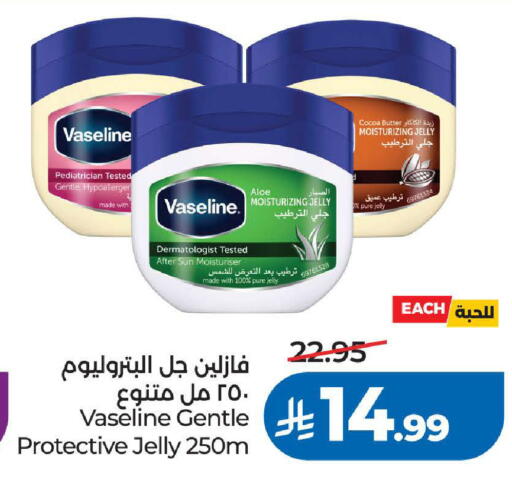 available at لولو هايبرماركت in مملكة العربية السعودية, السعودية, سعودية - جدة