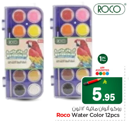 available at نستو in مملكة العربية السعودية, السعودية, سعودية - الرياض
