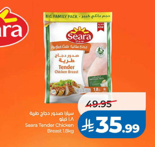 available at LULU Hypermarket in KSA, Saudi Arabia, Saudi - Jeddah