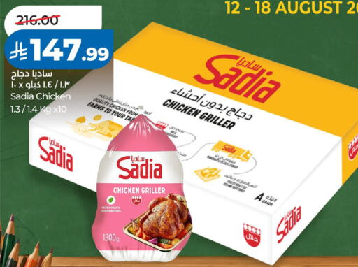 available at LULU Hypermarket in KSA, Saudi Arabia, Saudi - Riyadh