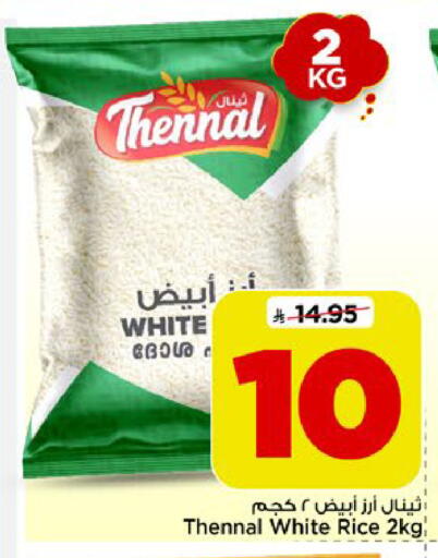 available at Mark & Save in KSA, Saudi Arabia, Saudi - Riyadh