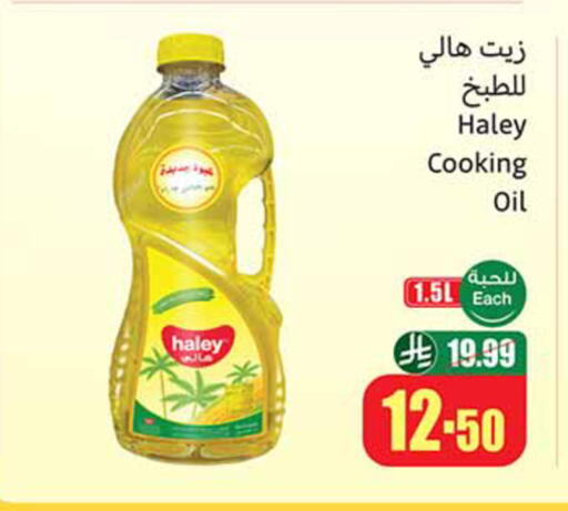 available at Othaim Markets in KSA, Saudi Arabia, Saudi - Riyadh