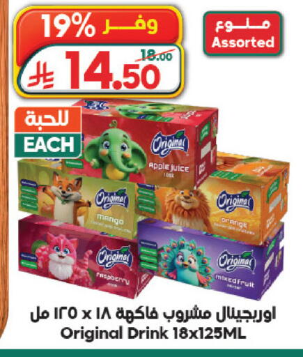 Mango Raspberry Apple Orange available at الدكان in مملكة العربية السعودية, السعودية, سعودية - جدة