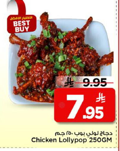 available at مارك & سيف in مملكة العربية السعودية, السعودية, سعودية - الرياض