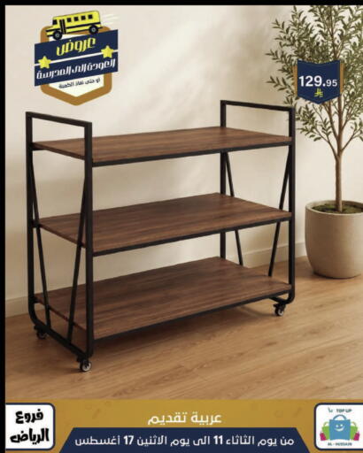 available at Al Hussain Top Up in KSA, Saudi Arabia, Saudi - Riyadh