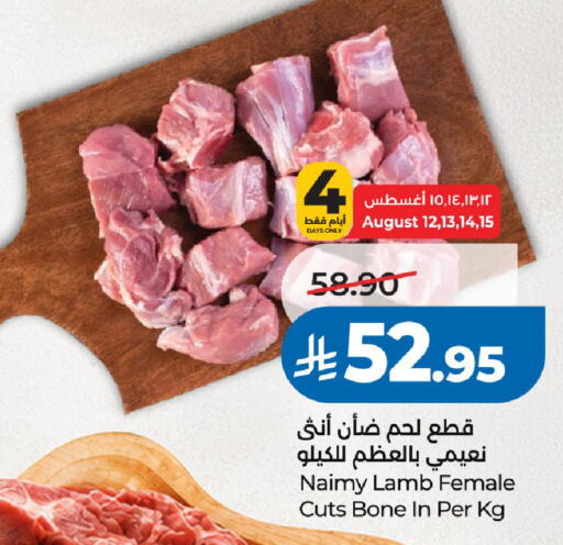 available at لولو هايبرماركت in مملكة العربية السعودية, السعودية, سعودية - الرياض