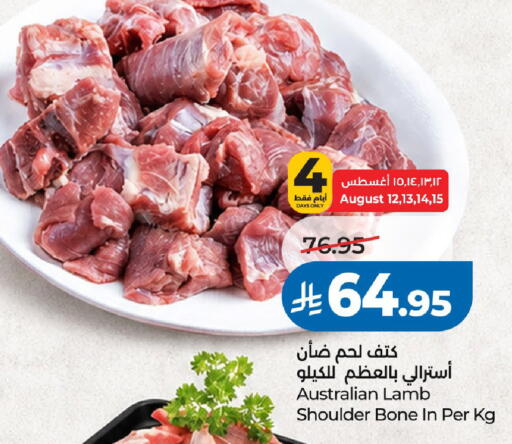 available at لولو هايبرماركت in مملكة العربية السعودية, السعودية, سعودية - الرياض