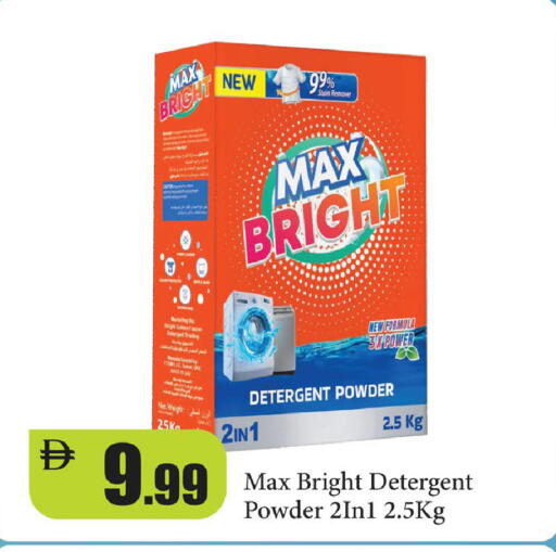 available at Al Aswaq Hypermarket in UAE - Ras al Khaimah